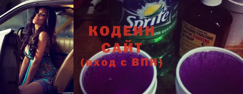 Кодеин напиток Lean (лин)  Малоархангельск 